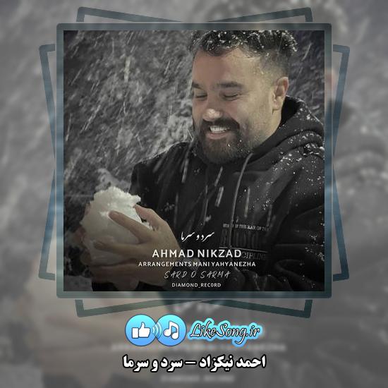 دانلود آهنگ احمد نیکزاد سرد و سرما